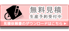 �D���H����̂Â���H�[�ւ̌��ψ˗�